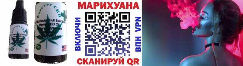 Еда ТГК марихуана  Ржев 