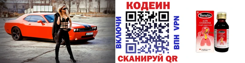 Кодеиновый сироп Lean напиток Lean (лин)  Ржев 