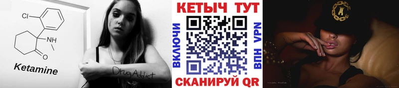 закладки  Ржев  КЕТАМИН VHQ 
