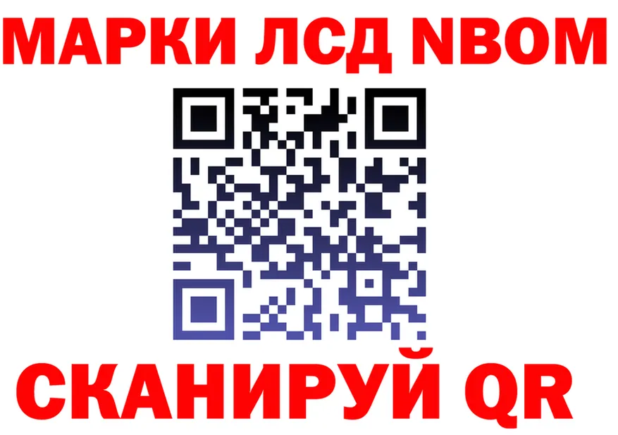 Марки NBOMe 1,8мг ONION площадка mega Ржев