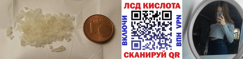 Лсд 25 экстази ecstasy  купить наркоту  MEGA ССЫЛКА  Ржев 