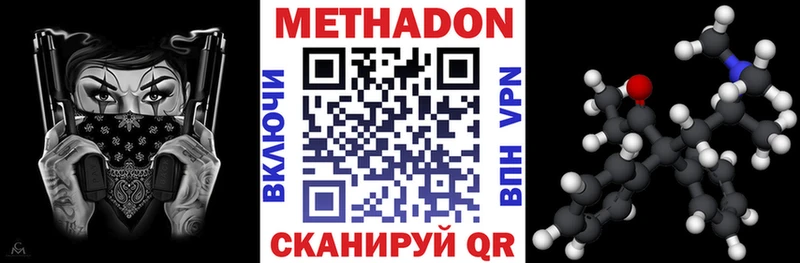 Метадон белоснежный наркотики Ржев